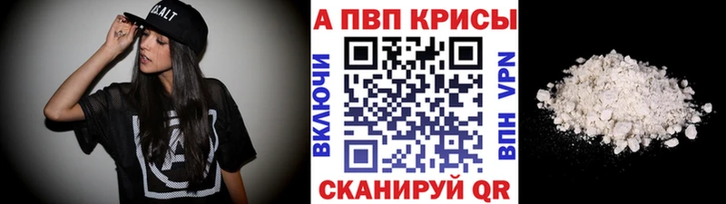 APVP СК КРИС  hydra ссылки  Первомайск 