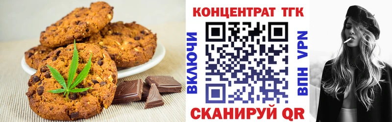 где можно купить   Первомайск  Печенье с ТГК конопля 
