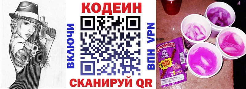 Codein Purple Drank  Первомайск 
