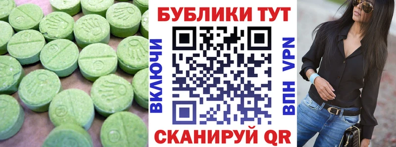 Ecstasy 300 mg Первомайск