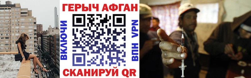 ГЕРОИН белый  Первомайск 