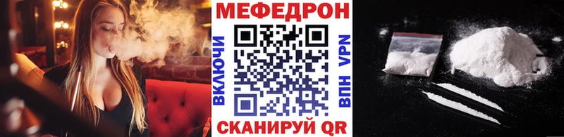 где найти наркотики  даркнет формула  МЯУ-МЯУ VHQ  Первомайск 