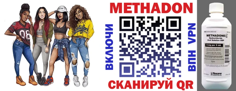 МЕТАДОН мёд наркотики Первомайск