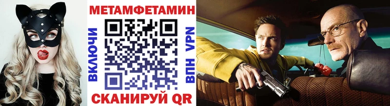МЕТАМФЕТАМИН винт  Первомайск 